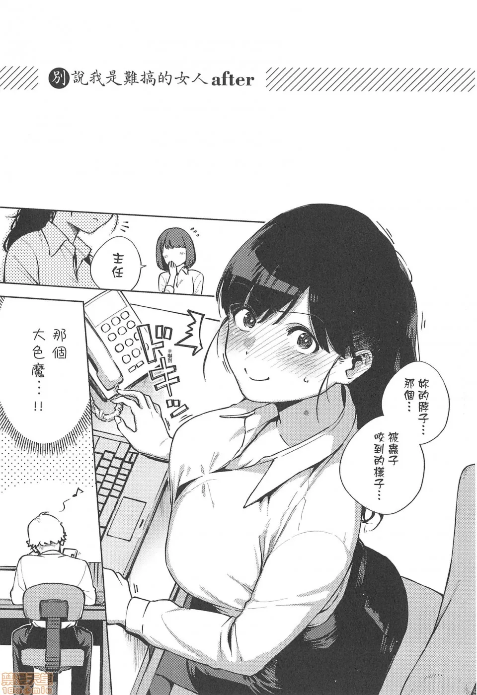 无翼乌之侵犯口番全彩やみつきフェロモン|欲罢不能性爱费洛蒙