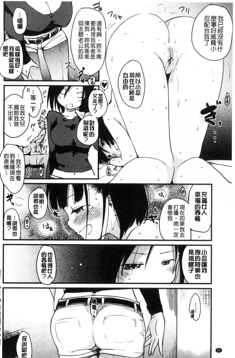 无翼乌全彩★3D工口里番桂さんちの日常性活桂小姐家的日常性活