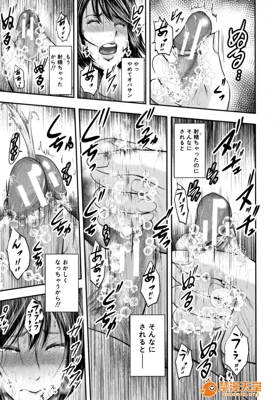 无翼鸟全彩漫画之僕と先生と友达のママ