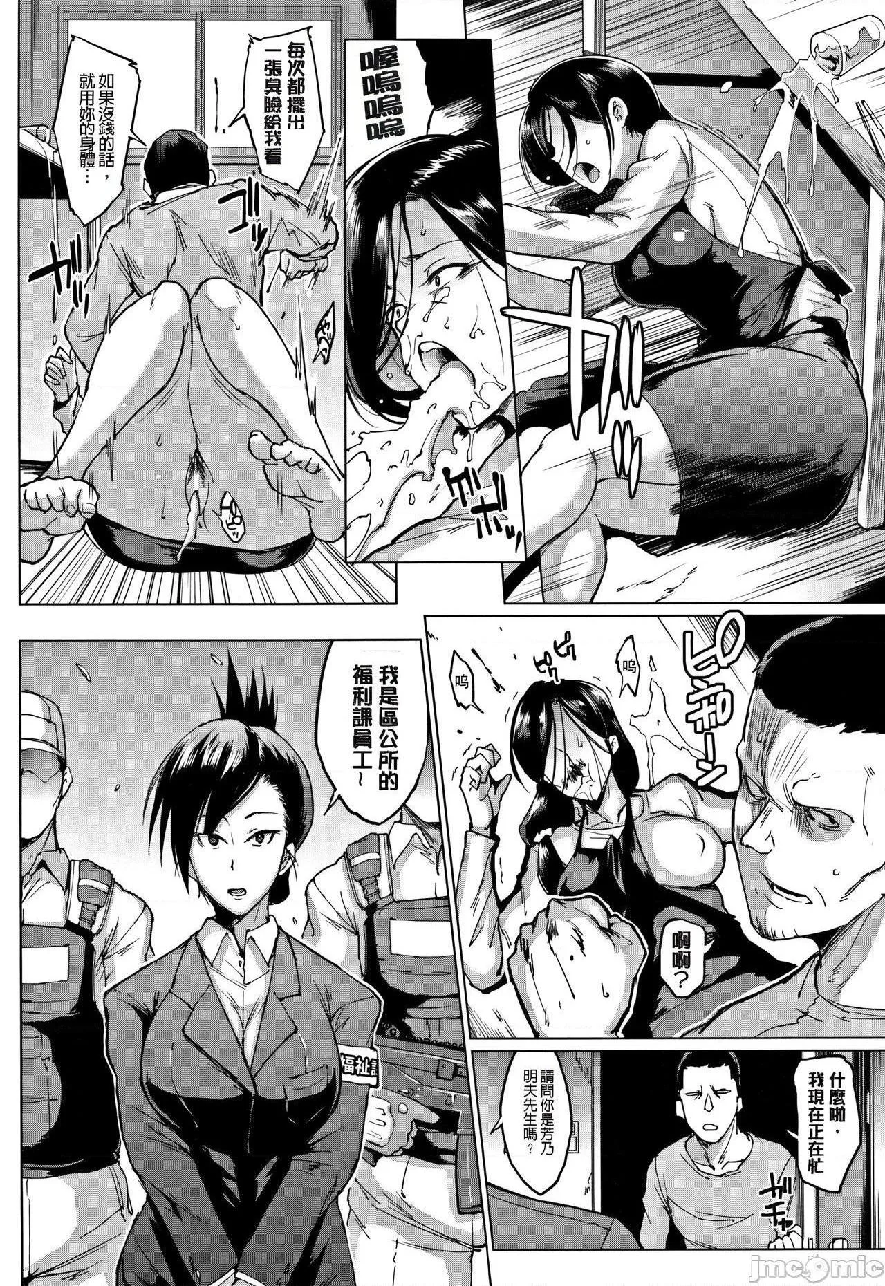 无翼乌之侵犯工口全彩触手性玩偶Dollsドールズ（高清版）