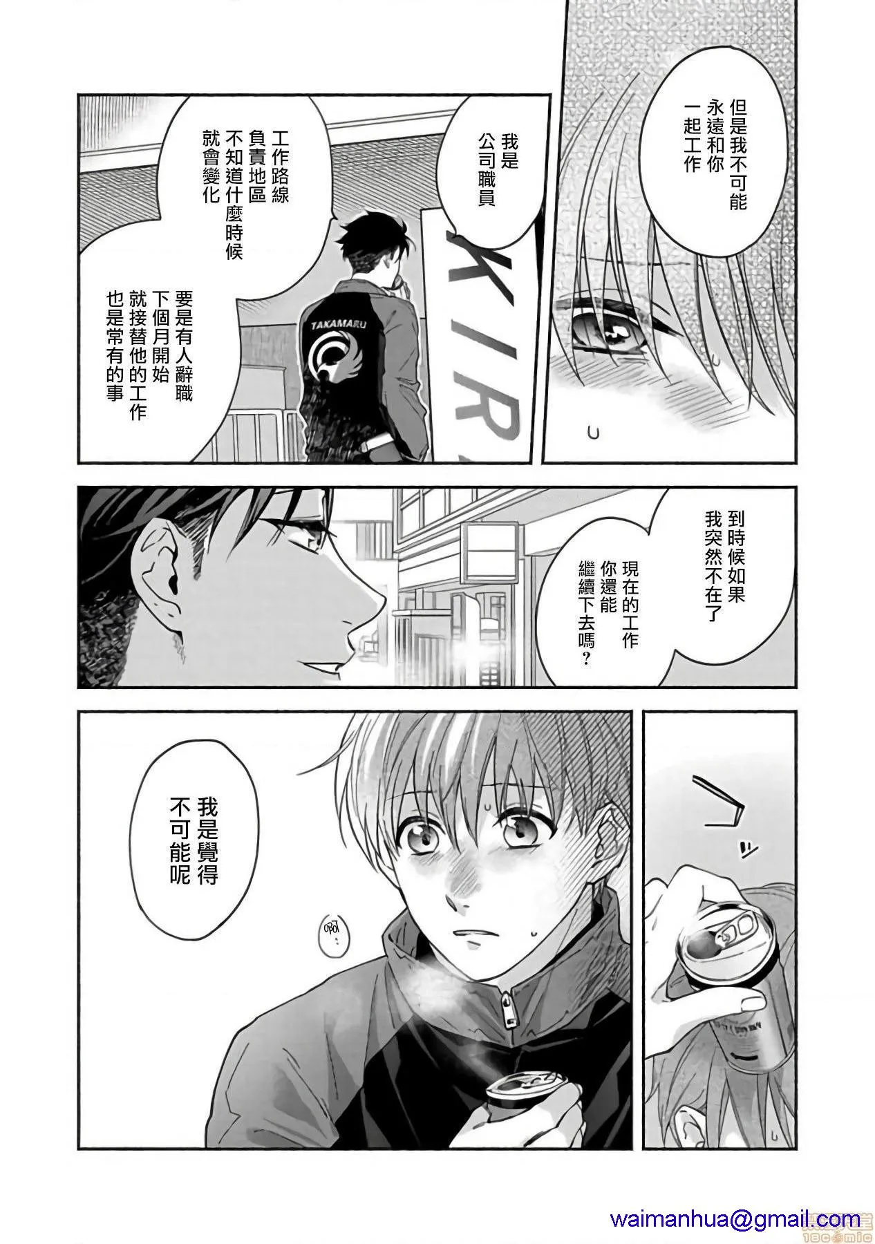 口工h全彩无翼乌セックスセールスドライバー