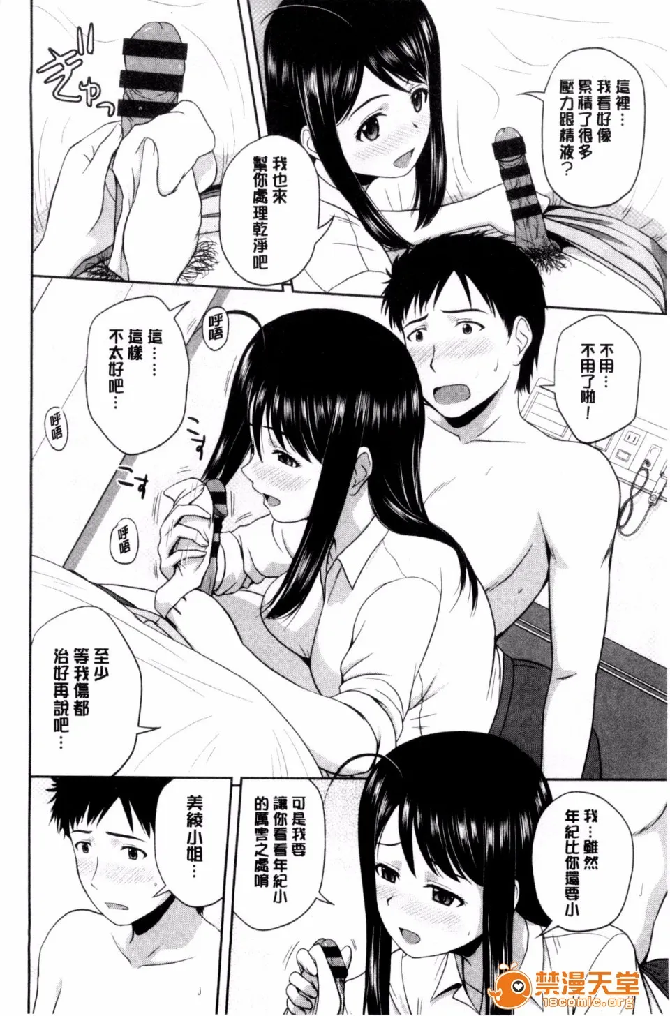 邪恶绅士★绅士天堂ハニーポット甜美的蜜糖罐