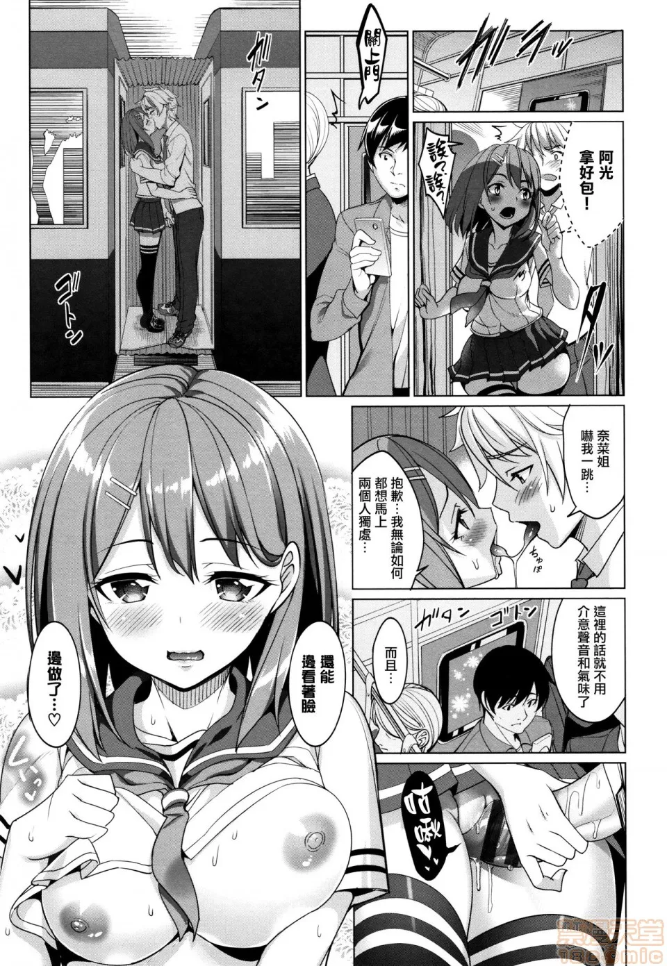 本子全彩少女漫画之milking♥+とらのあなリーフレット