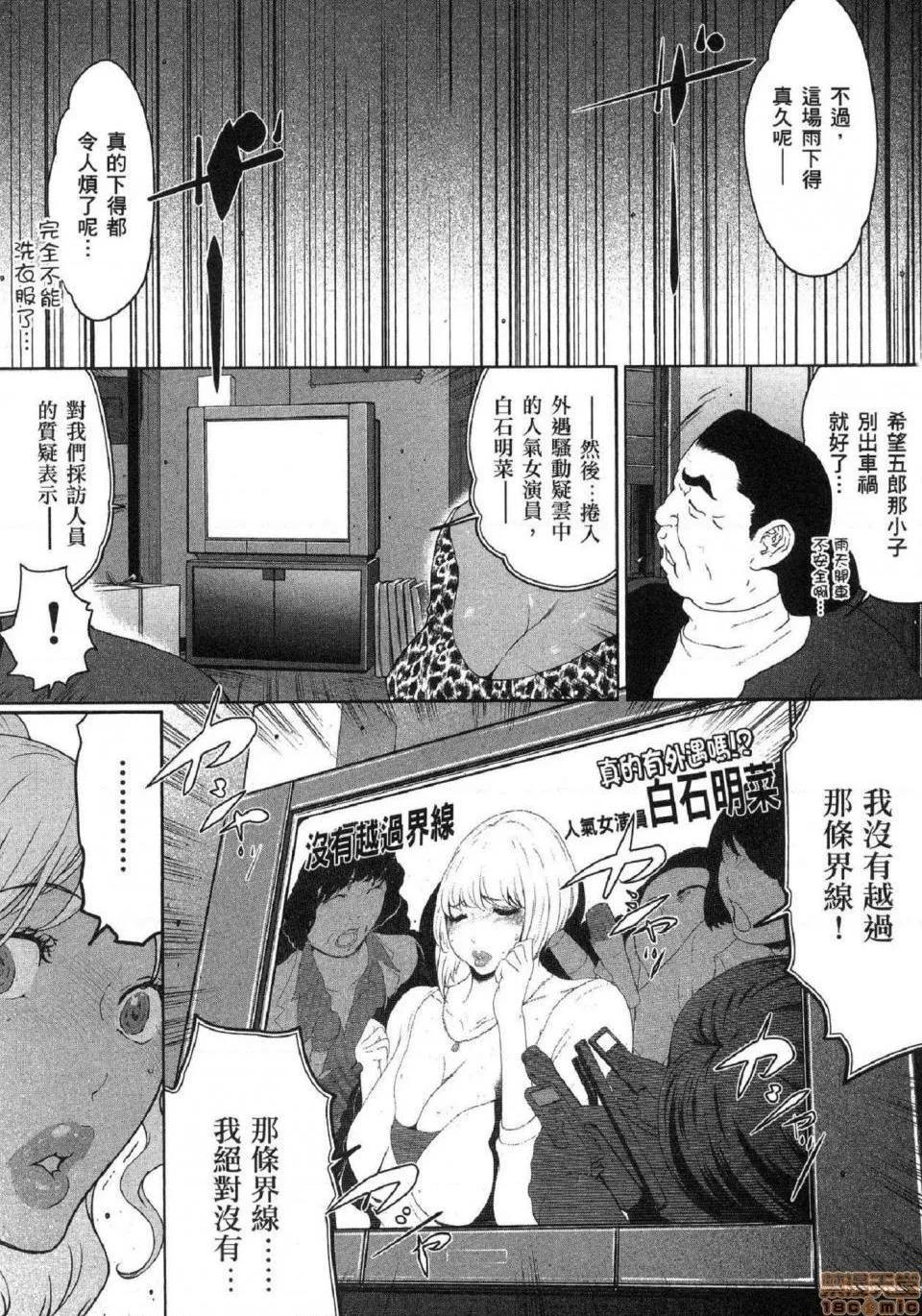 无翼乌无码全彩本子库フシダラ～妻が不伦をする理由～2|解放～妻子外遇的理由～2