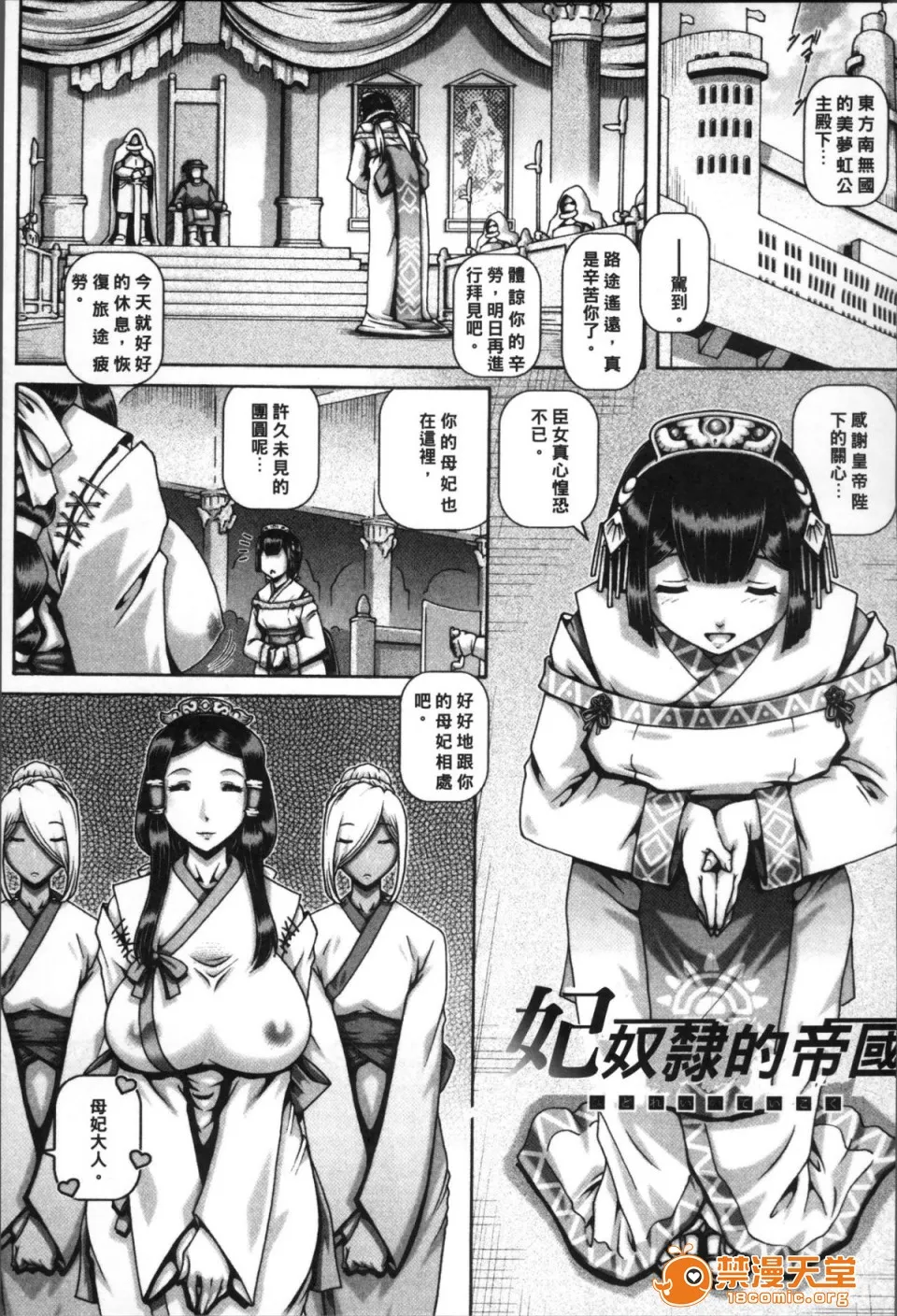 工口调教h本全彩里番獣爱姦通