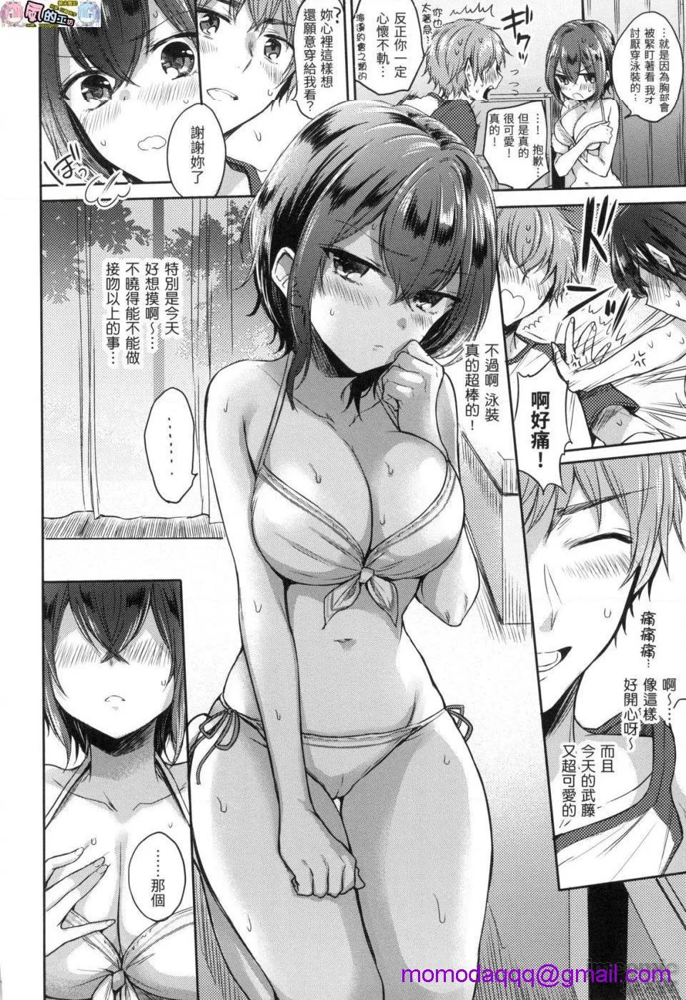调教本子h全彩まいすうぃーと♡でびる我的甜蜜恶魔无修正