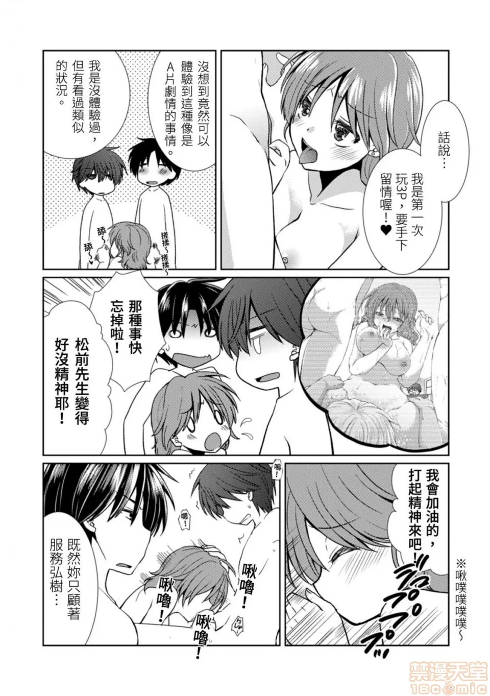 AGG里番全彩侵犯本子福利吧思い勃ったら即合体~彼女の浮気现场を见た俺は!!!!~完结