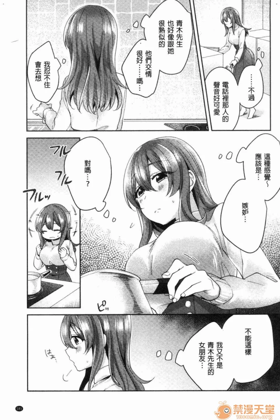 全彩漫画口工18禁无遮挡免费ワケありカノジョの性事情有问题的淫乱女友的性事情