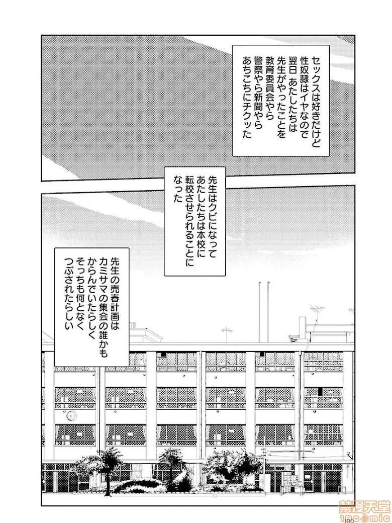 里番调教全彩本子分校の人たち3