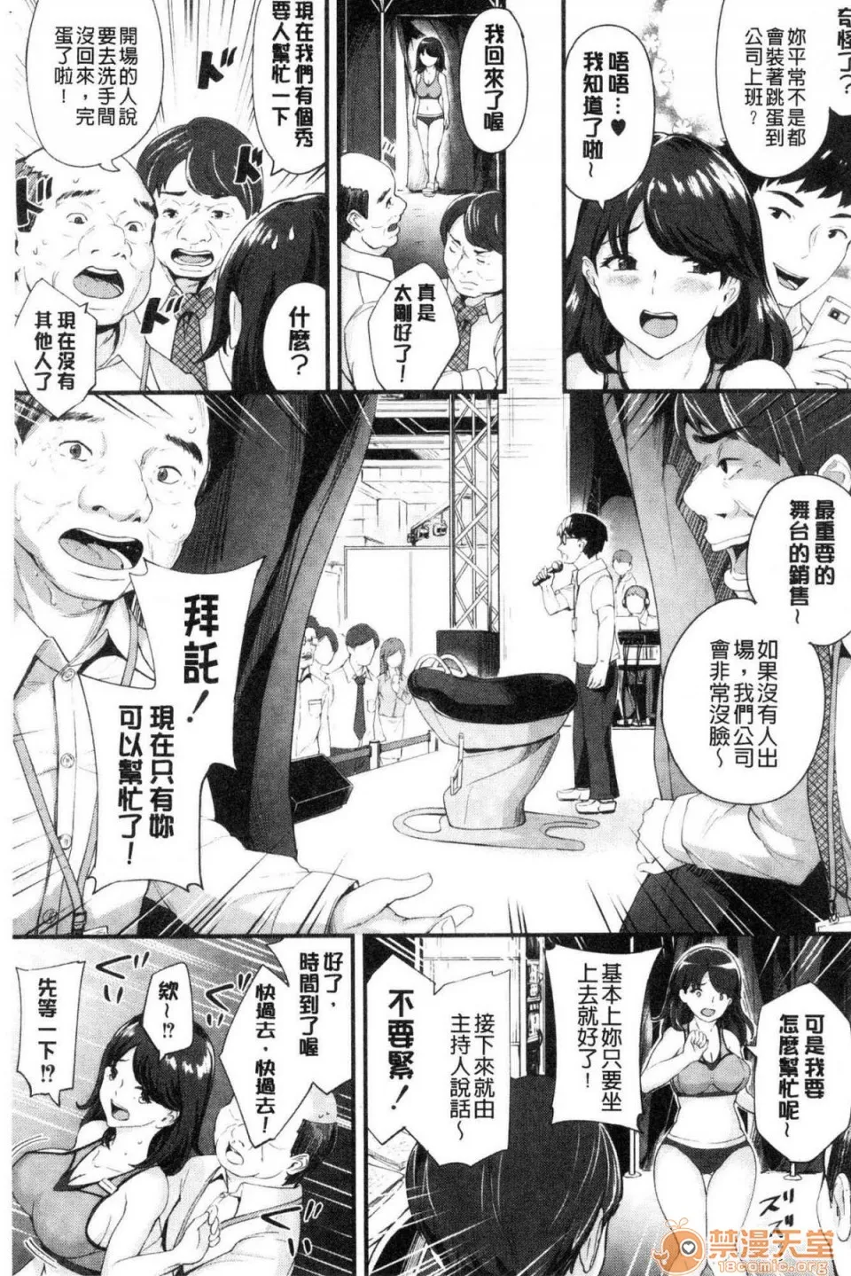 里番全彩少女漫画之癡女カノ癡女女友