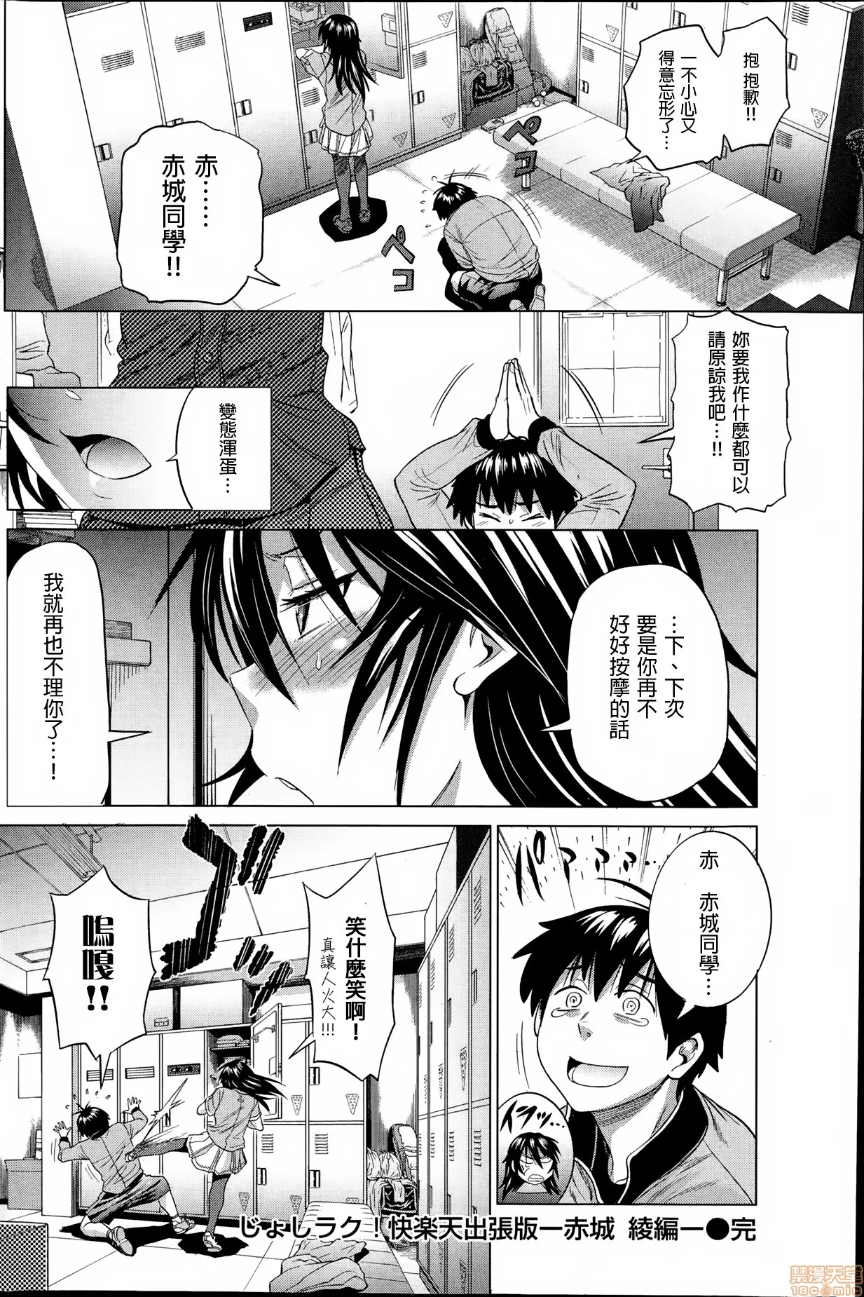 18禁全彩漫画之じょしラク！新装版