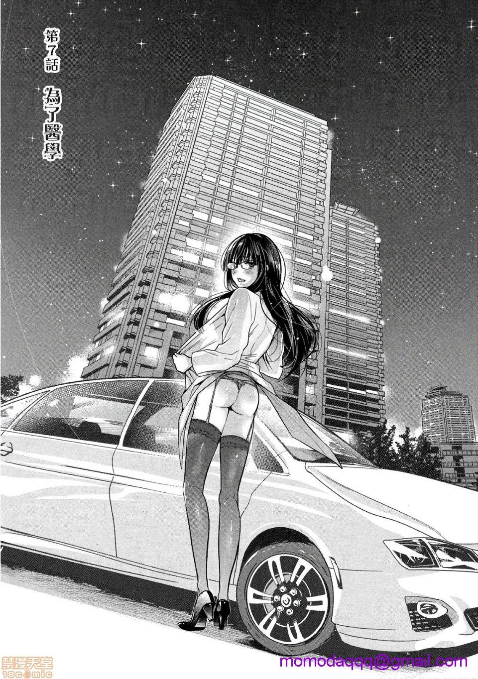 无翼乌h全彩本子库同人我的痴女前妻モトヨメエリート女医编