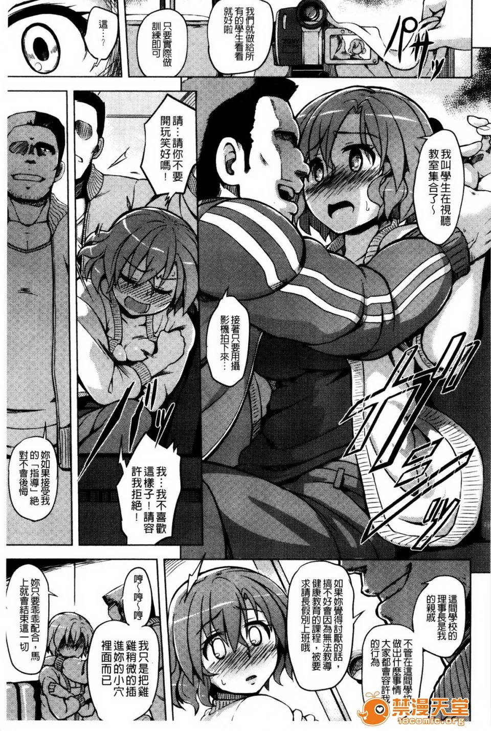 工口肉肉全彩无翼乌快乐成瘾症快楽ほりっく8P小册子