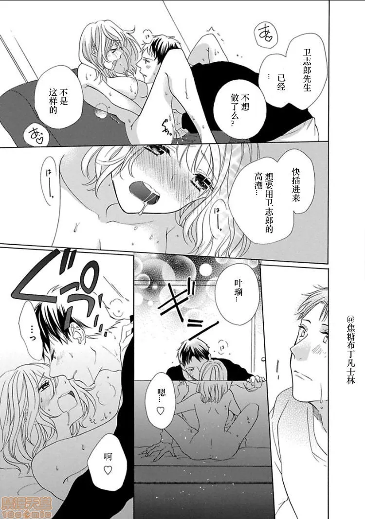 18禁全彩漫画之処女から始める结婚生活
