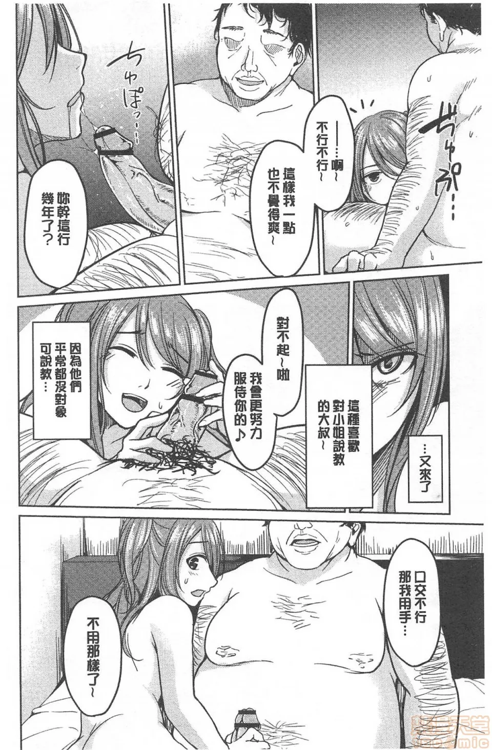 里番ACG★里番本子3D逆転征姦