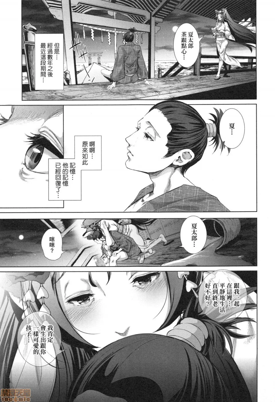 里番本子库★acg无遮挡コスは淫らな仮面商业版