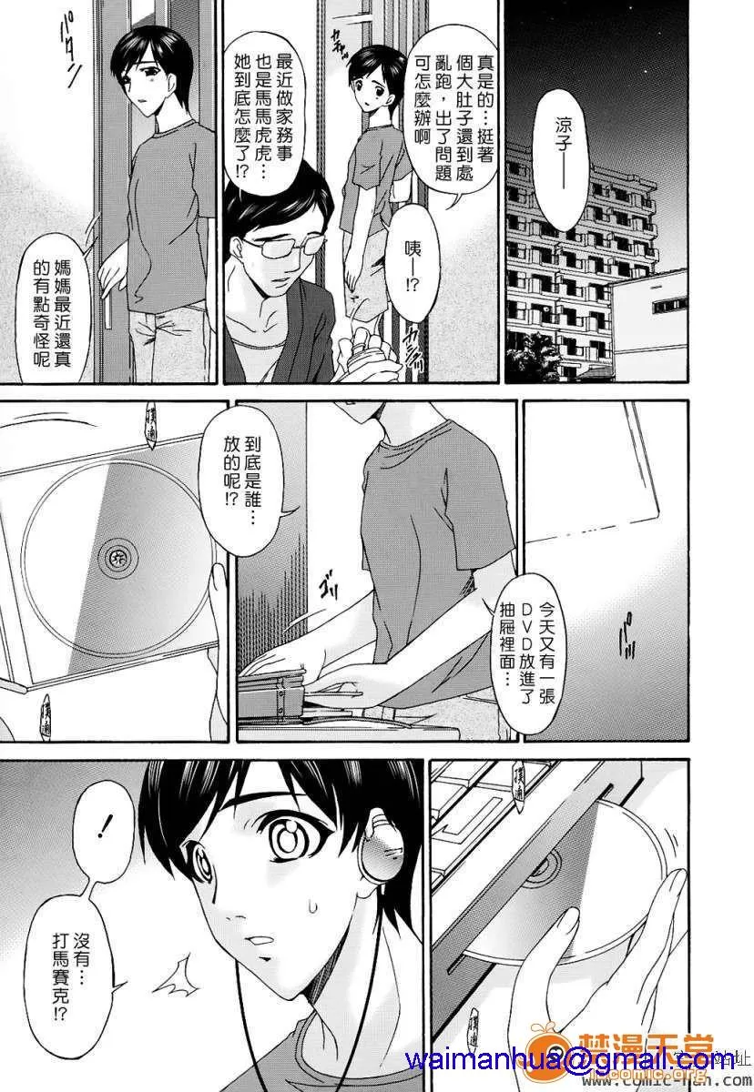 里番ACG漫画之つみはは～罪母～