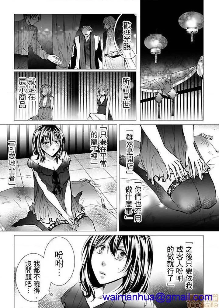 无翼乌足控丝袜控本子全彩爱玩堂〜耻戯调教のペットショップ〜