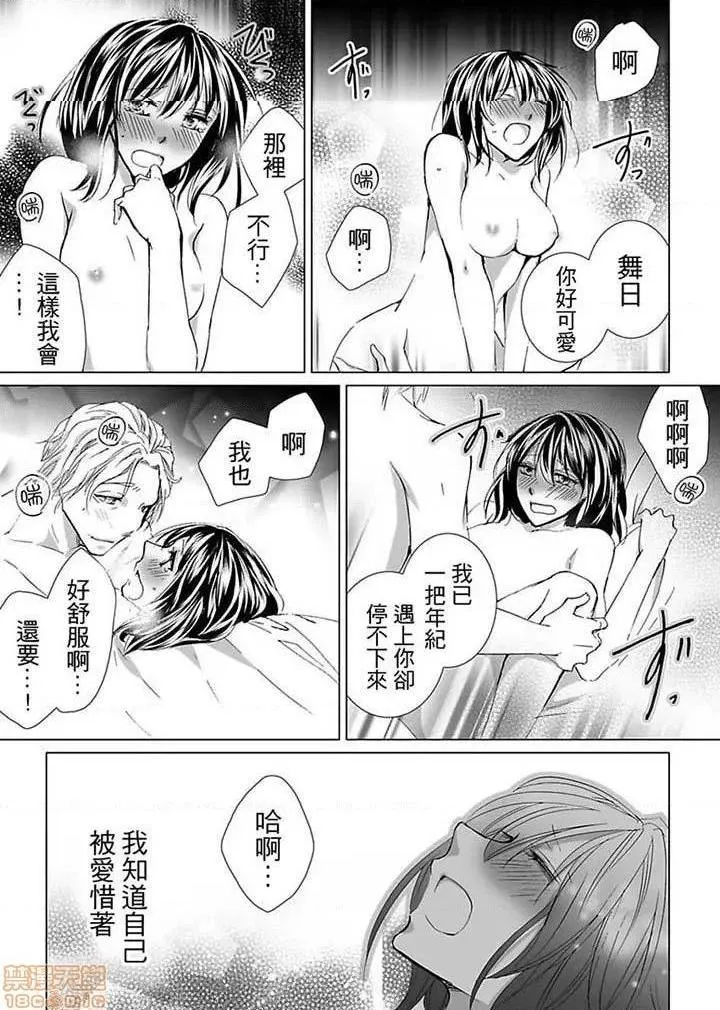 无翼乌足控丝袜控本子全彩爱玩堂〜耻戯调教のペットショップ〜