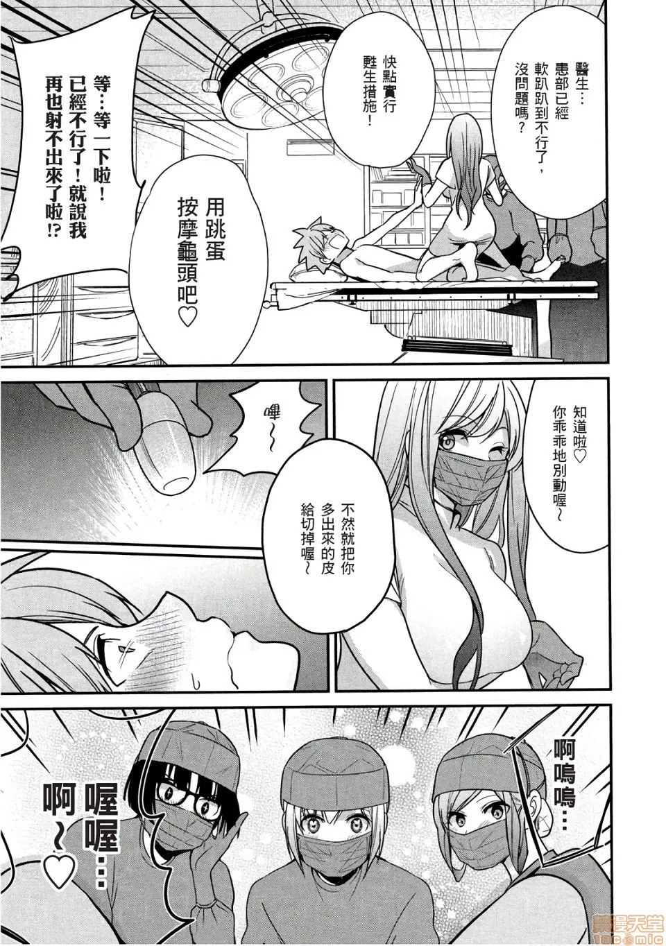 无翼乌h全彩本子库同人我的痴女前妻モトヨメエリート女医编