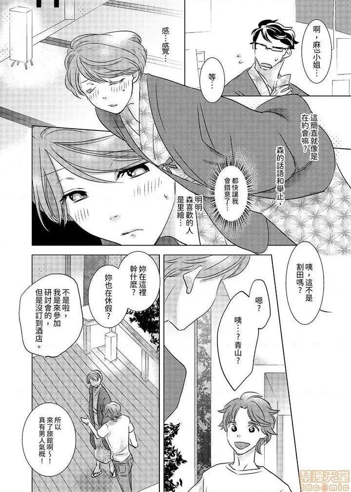 工口无翼乌全彩触手大嫌いな同僚とエッチすることになりました。