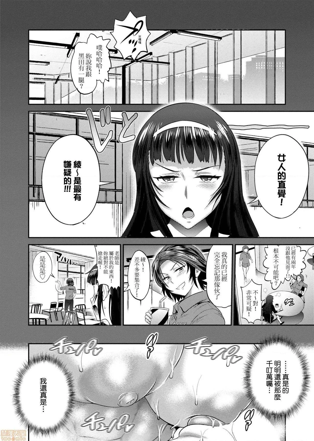 里番ACG漫画之じょしラク！～2YearsLater～2女子棍球社！～2YearsLater～2