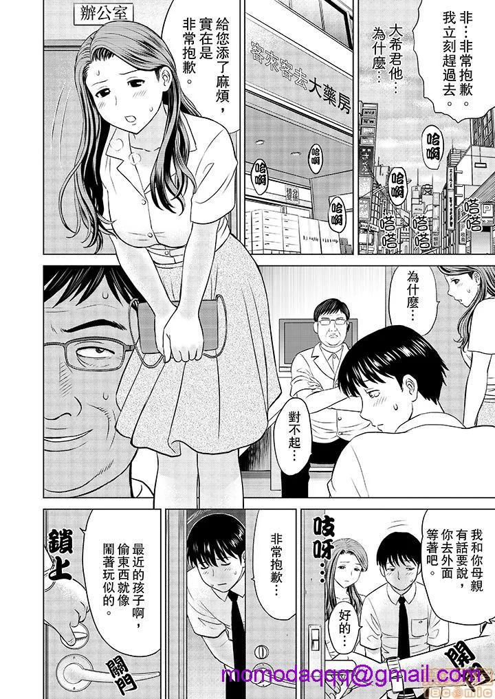 无翼鸟邪恶全彩漫画之人妻ヤリサー调教～お前の母さんのナカ、めっちゃ気持ちよくね?