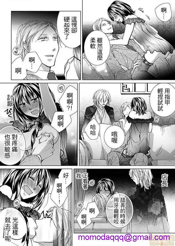 无翼乌足控丝袜控本子全彩爱玩堂〜耻戯调教のペットショップ〜