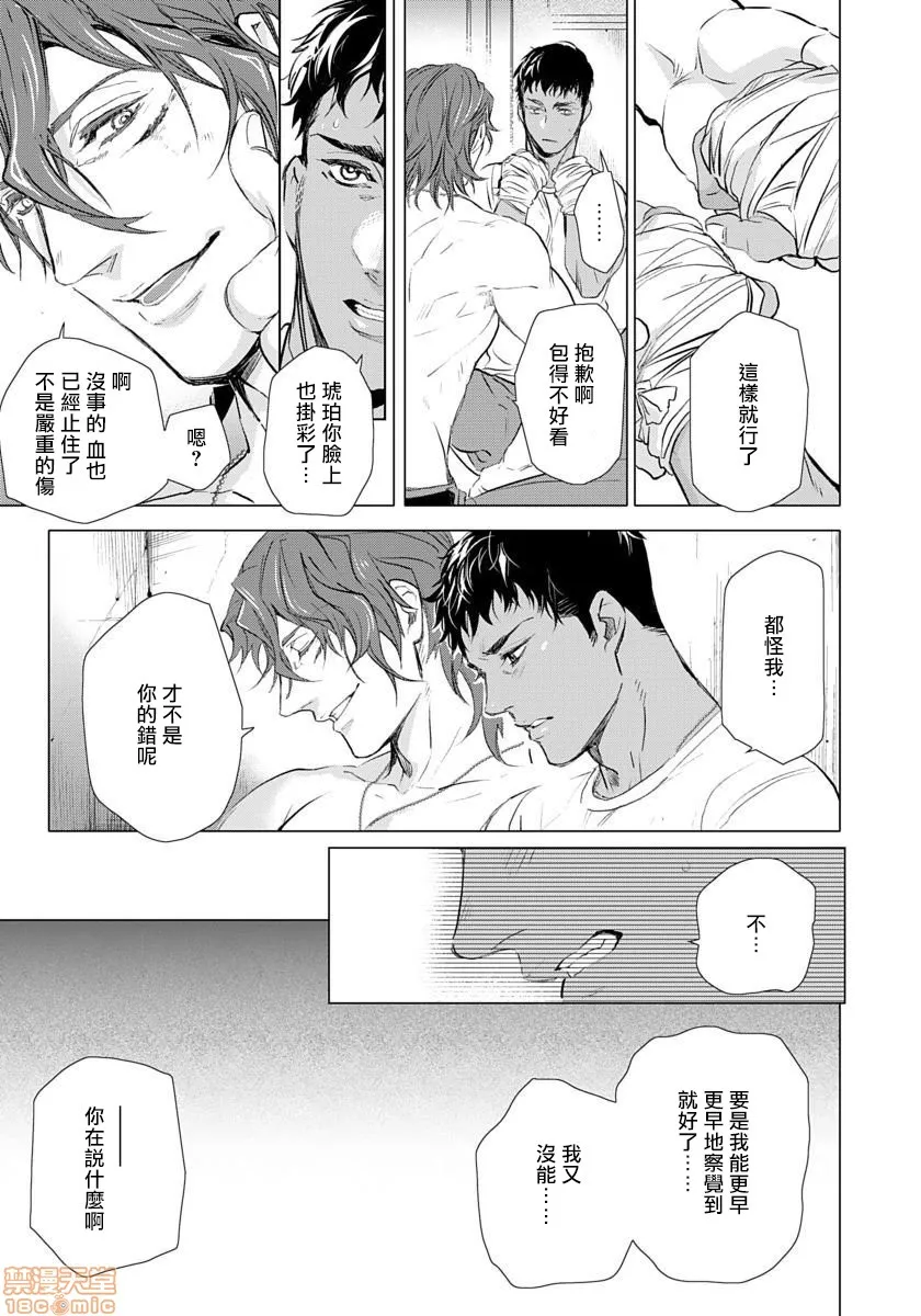 无翼乌之侵犯工工触手交于危险之线ハザードライン・ファック