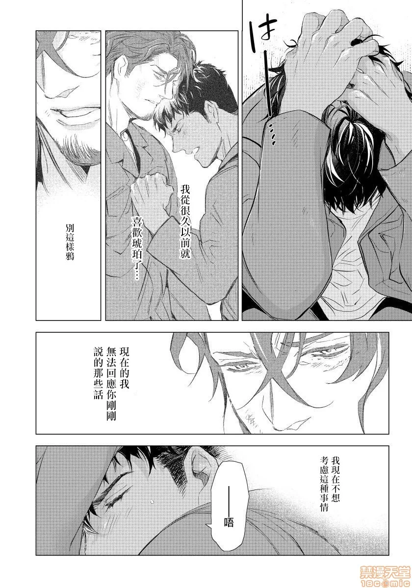 无翼乌之侵犯工工触手交于危险之线ハザードライン・ファック