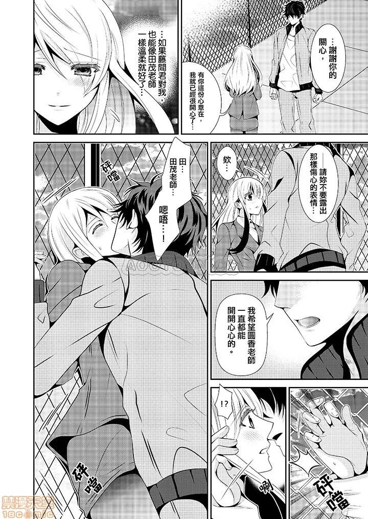 无翼乌之工口全彩无遮挡里番优等生在深夜，化身绝伦恶魔…!?优等生は深夜、絶伦悪魔に…!?