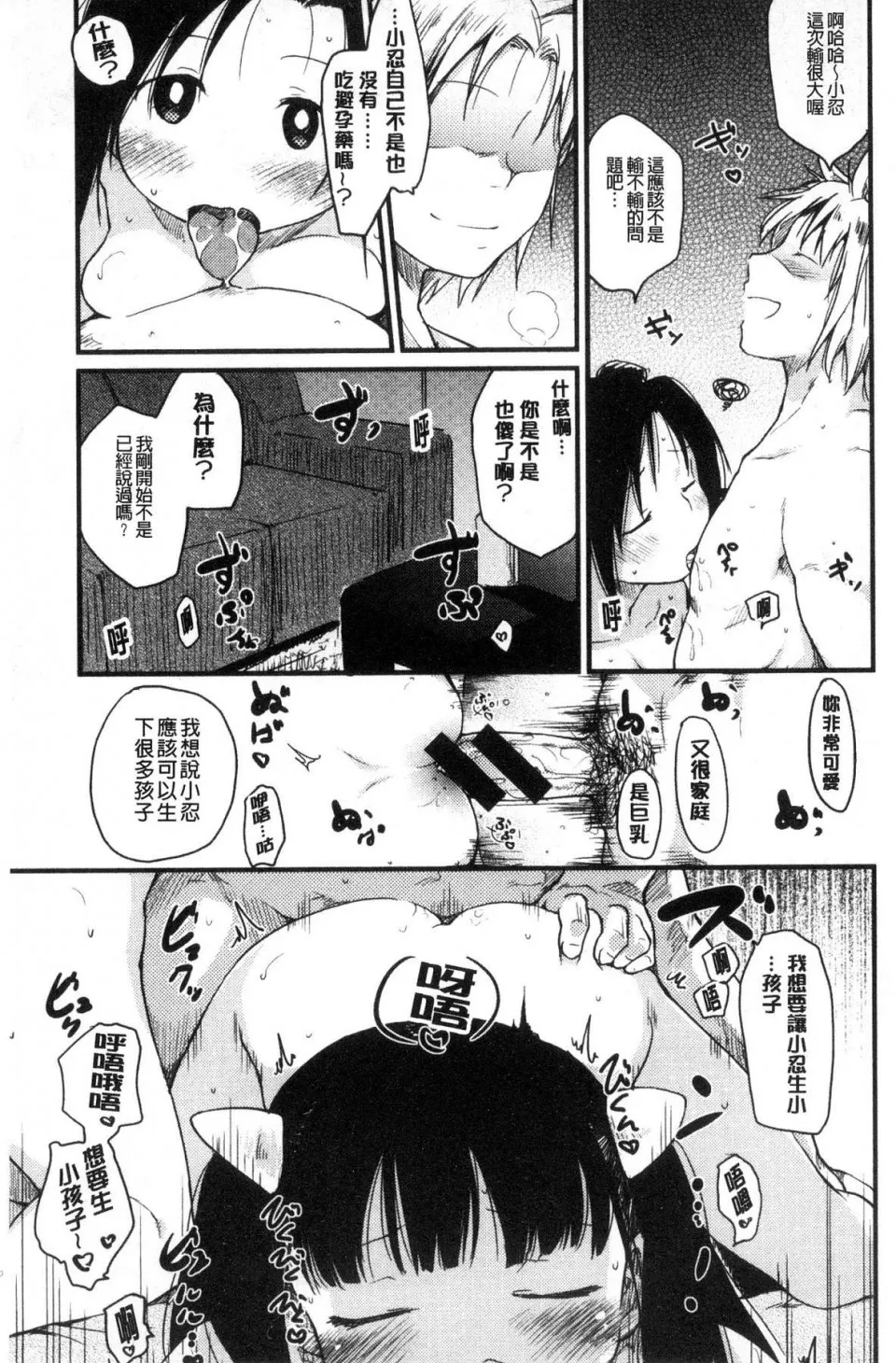 无翼乌全彩★3D工口里番桂さんちの日常性活桂小姐家的日常性活
