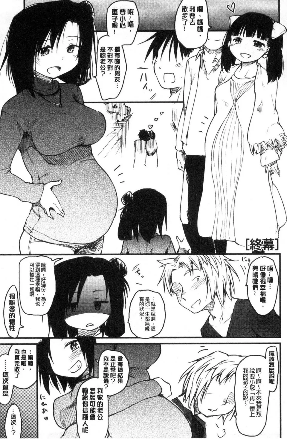 无翼乌全彩★3D工口里番桂さんちの日常性活桂小姐家的日常性活