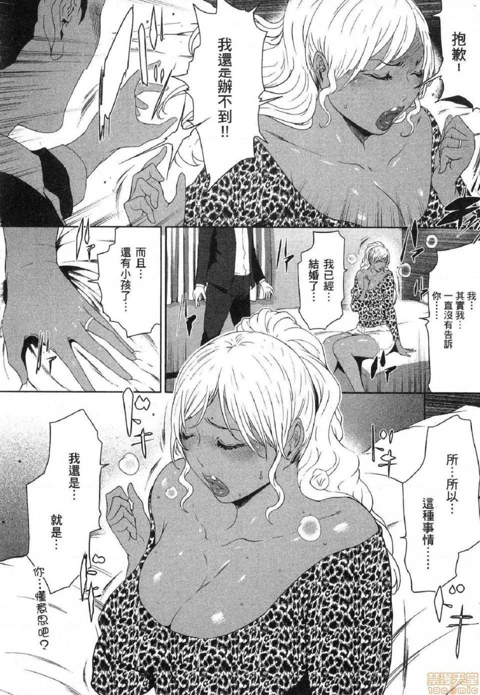 无翼乌无码全彩本子库フシダラ～妻が不伦をする理由～2|解放～妻子外遇的理由～2