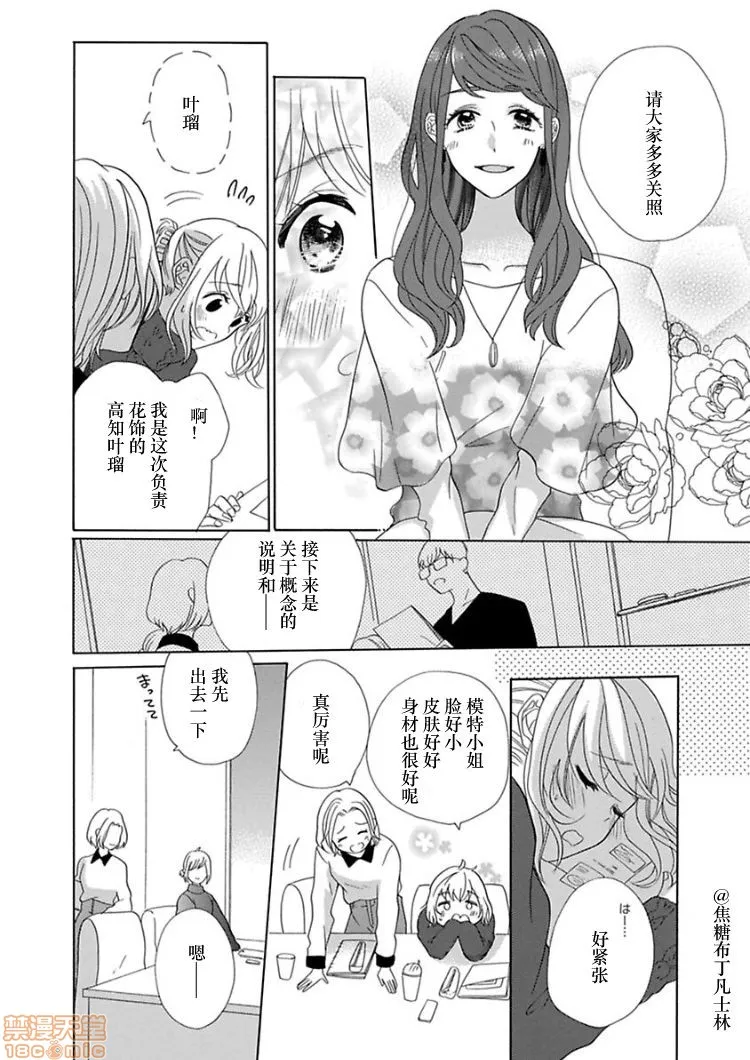 18禁全彩漫画之処女から始める结婚生活