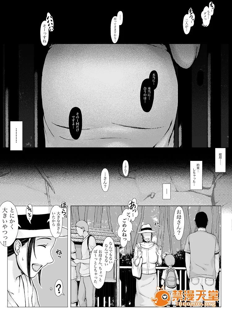 ACG漫画全彩H漫母喰い～おっとりお母さんが年下ヤリチンに狙われる时～