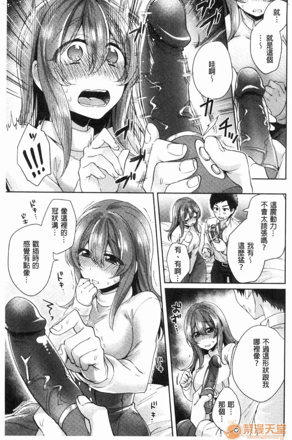 全彩漫画口工18禁无遮挡免费ワケありカノジョの性事情有问题的淫乱女友的性事情