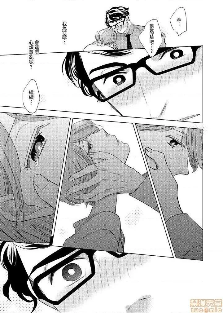 工口无翼乌全彩触手大嫌いな同僚とエッチすることになりました。