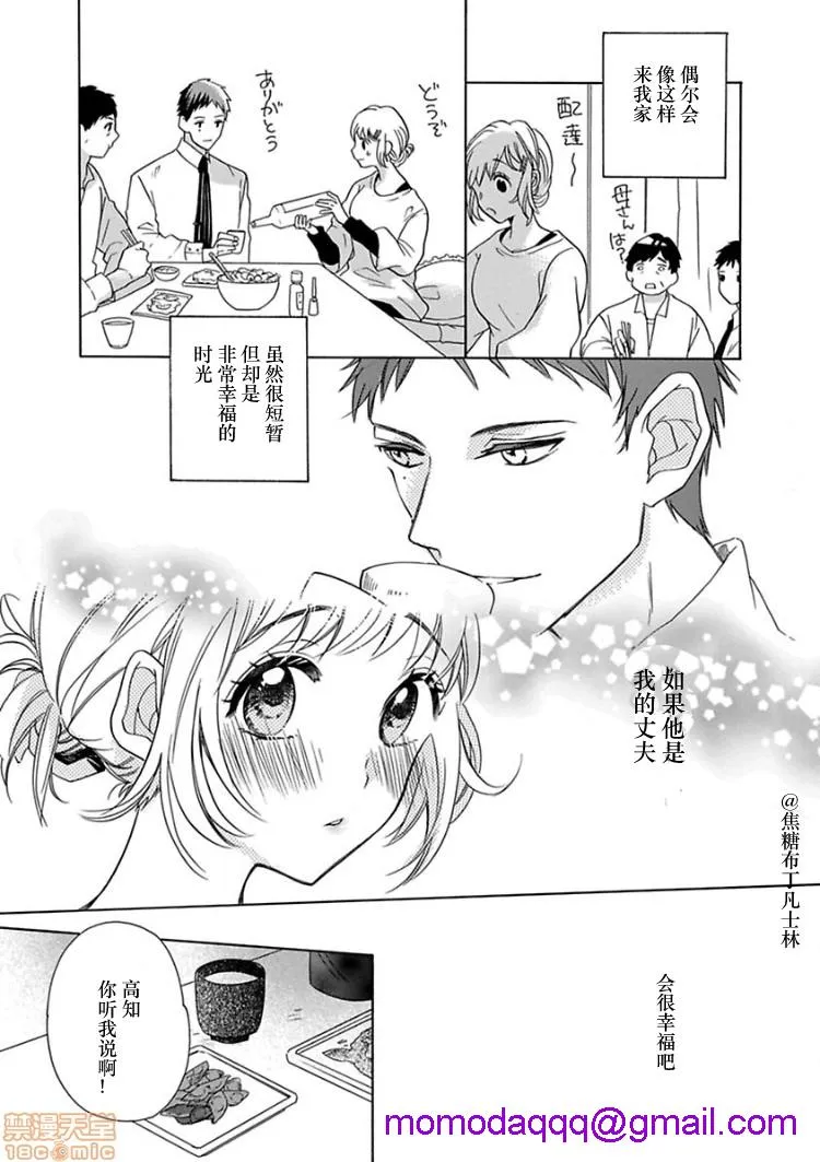 18禁全彩漫画之処女から始める结婚生活