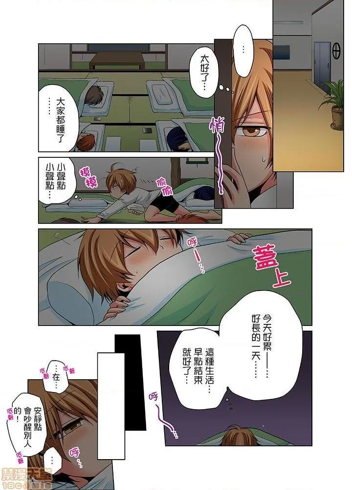 无翼乌之侵犯工工触手女体化後色情体检！？说好只看不动手的呀…(完)女体化でエッチ検诊!?―见るだけって言ったのに…(完)