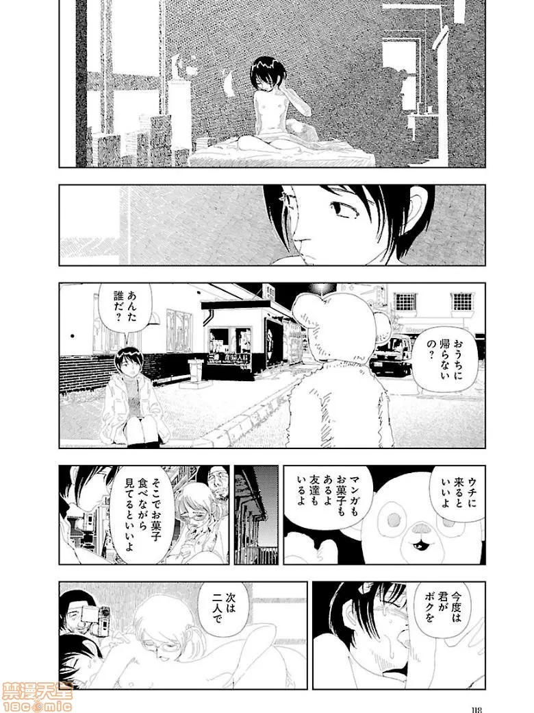 里番调教全彩本子分校の人たち3