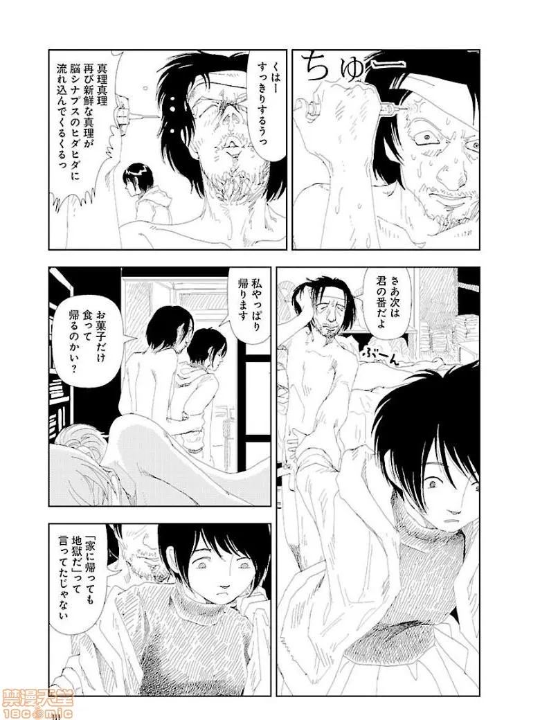 里番调教全彩本子分校の人たち3