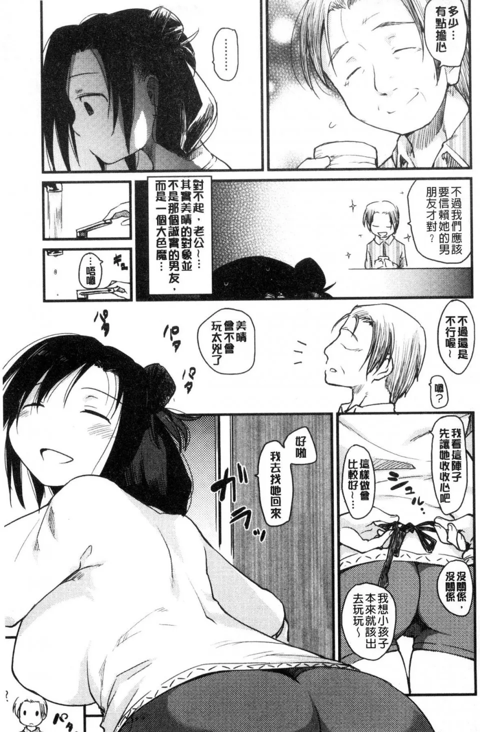 无翼乌全彩★3D工口里番桂さんちの日常性活桂小姐家的日常性活