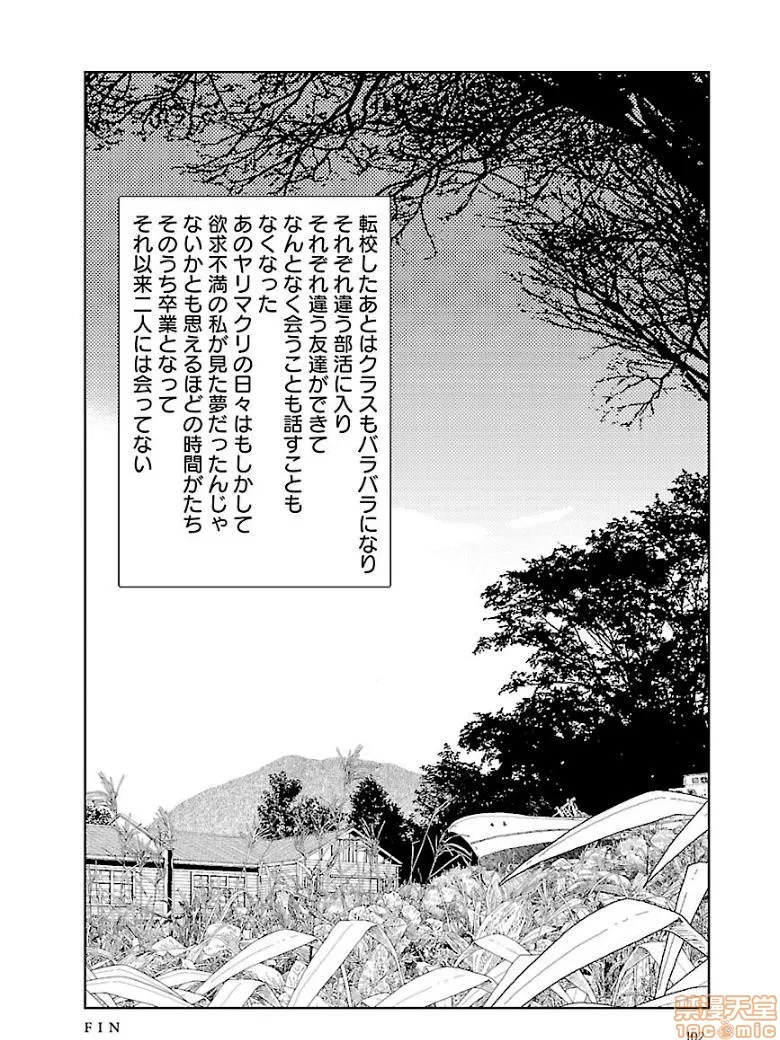 里番调教全彩本子分校の人たち3
