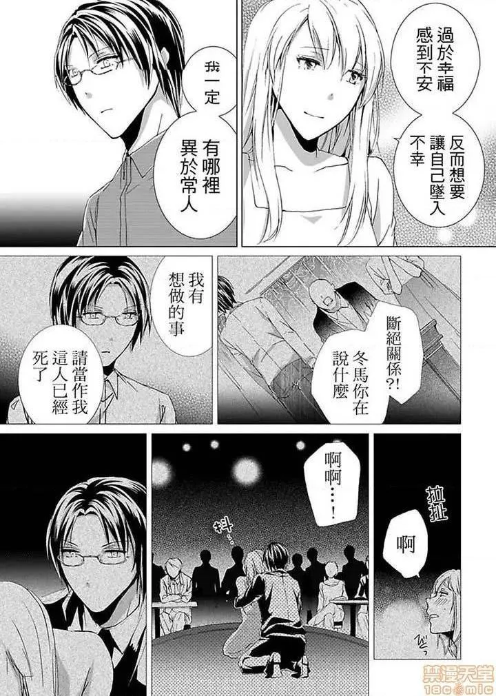 无翼乌足控丝袜控本子全彩爱玩堂〜耻戯调教のペットショップ〜