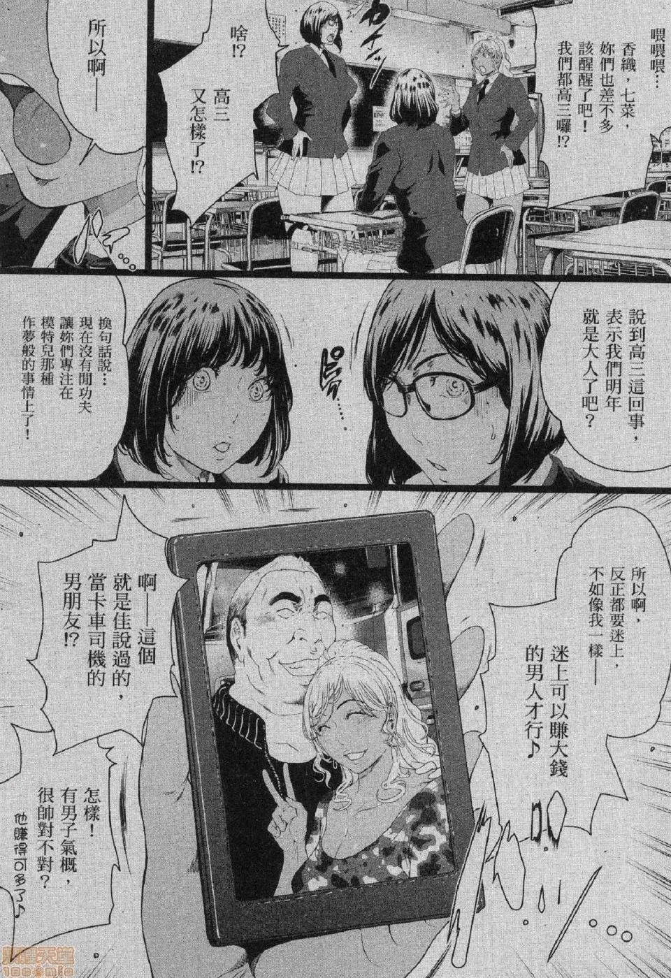 无翼乌无码全彩本子库フシダラ～妻が不伦をする理由～2|解放～妻子外遇的理由～2