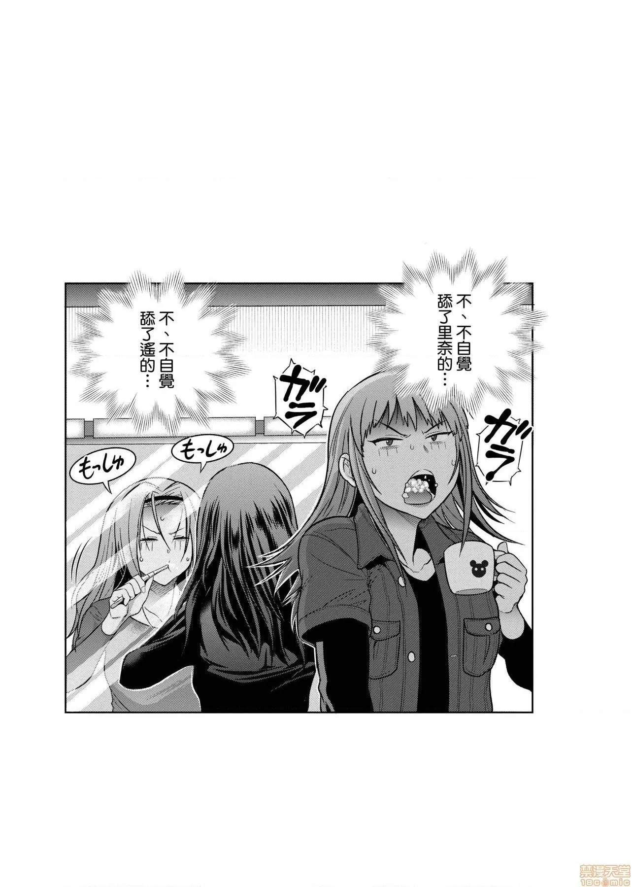 里番ACG漫画之じょしラク！～2YearsLater～2女子棍球社！～2YearsLater～2