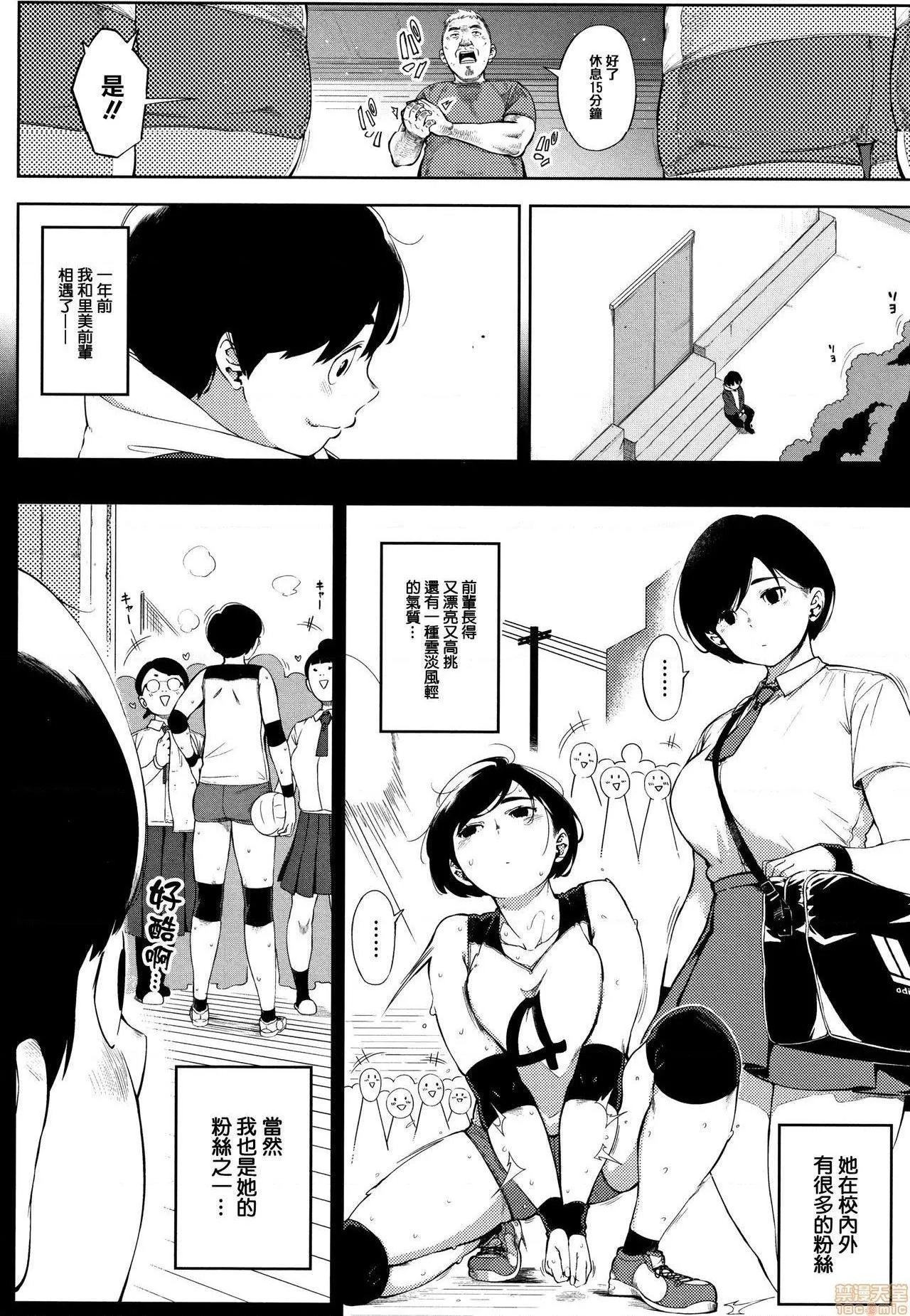 无彩翼漫画大全无遮挡寝取られセレナーデ