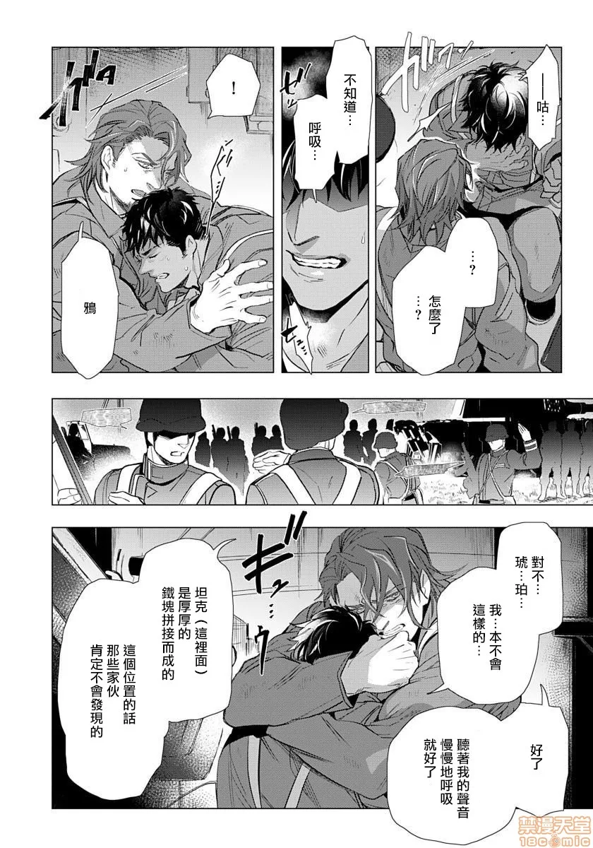 无翼乌之侵犯工工触手交于危险之线ハザードライン・ファック