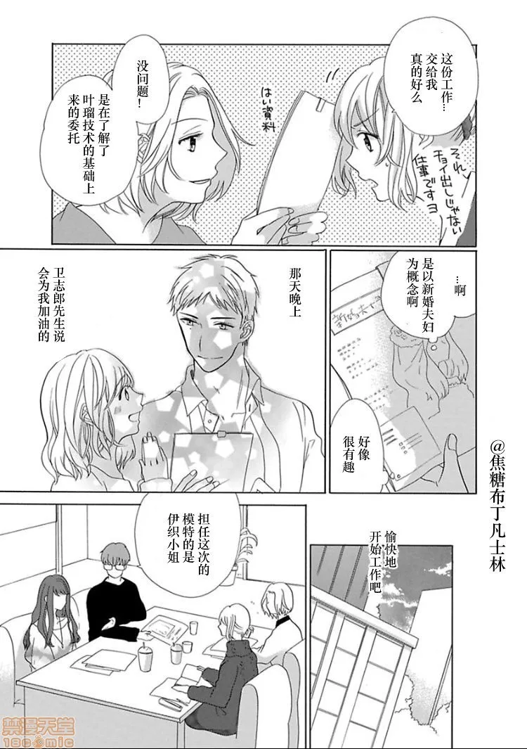 18禁全彩漫画之処女から始める结婚生活